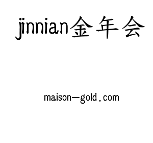 河北jinnianhui今年会电气股份有限公司