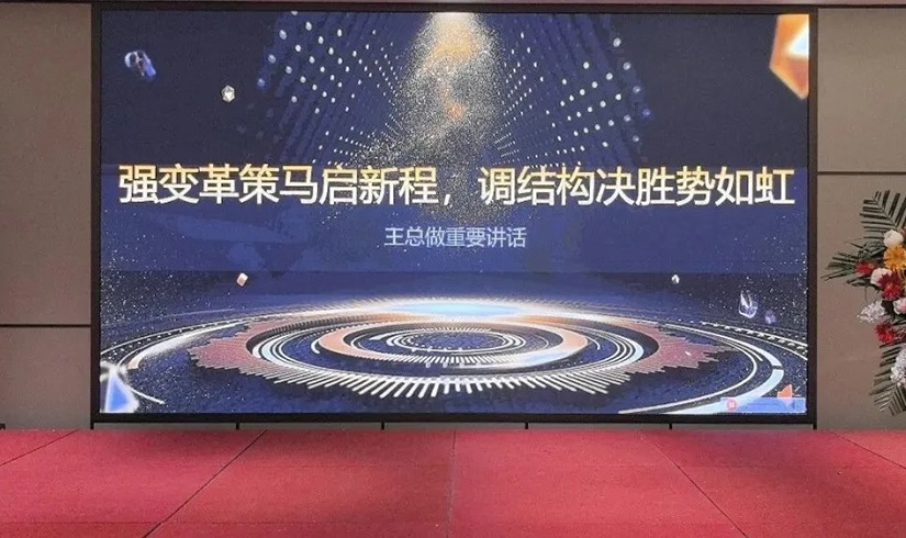 誓师燃斗志，决胜2026！jinnianhui今年会电气销售誓师大会圆满举行